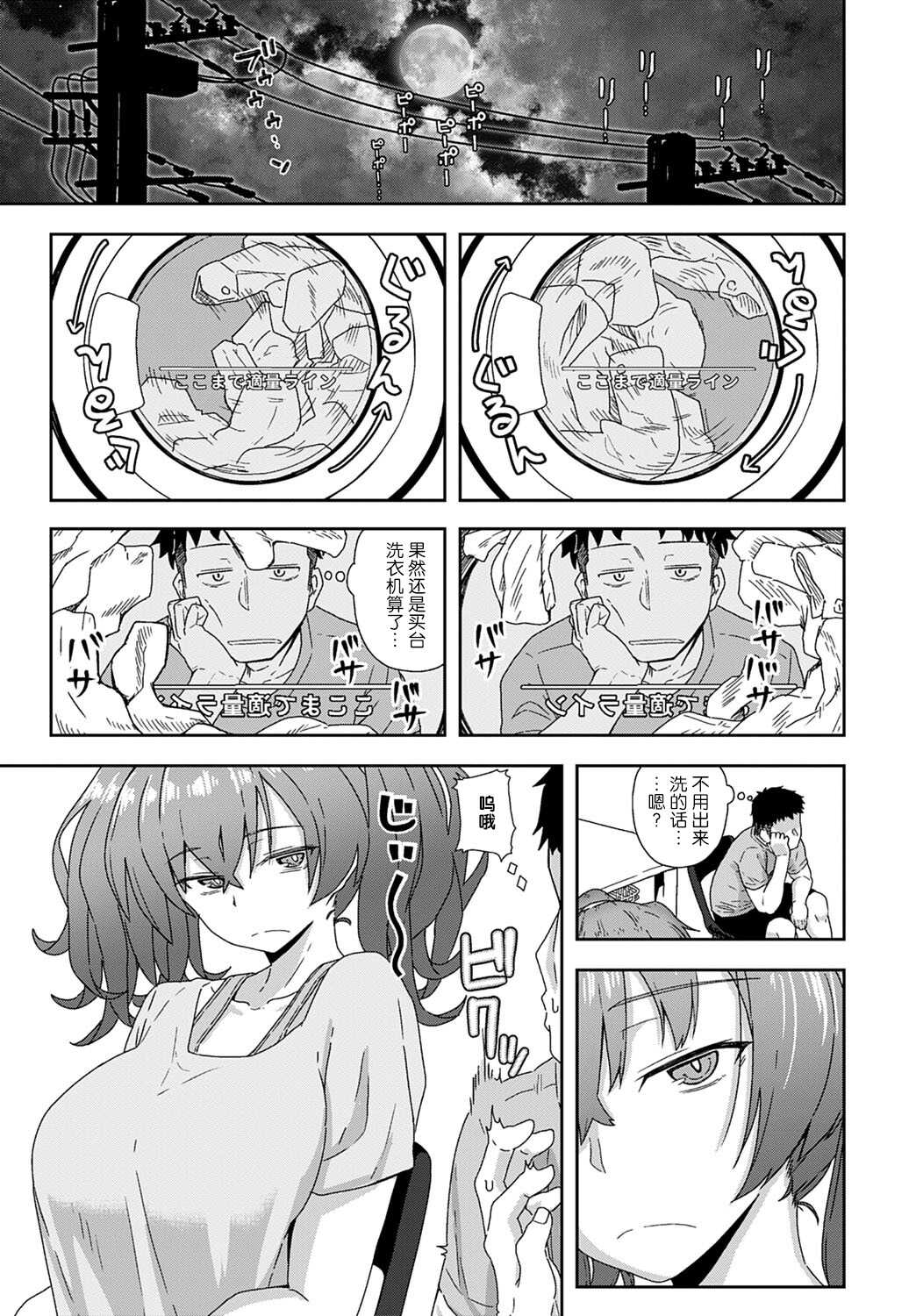 Laundry Rendezvous page 4 full