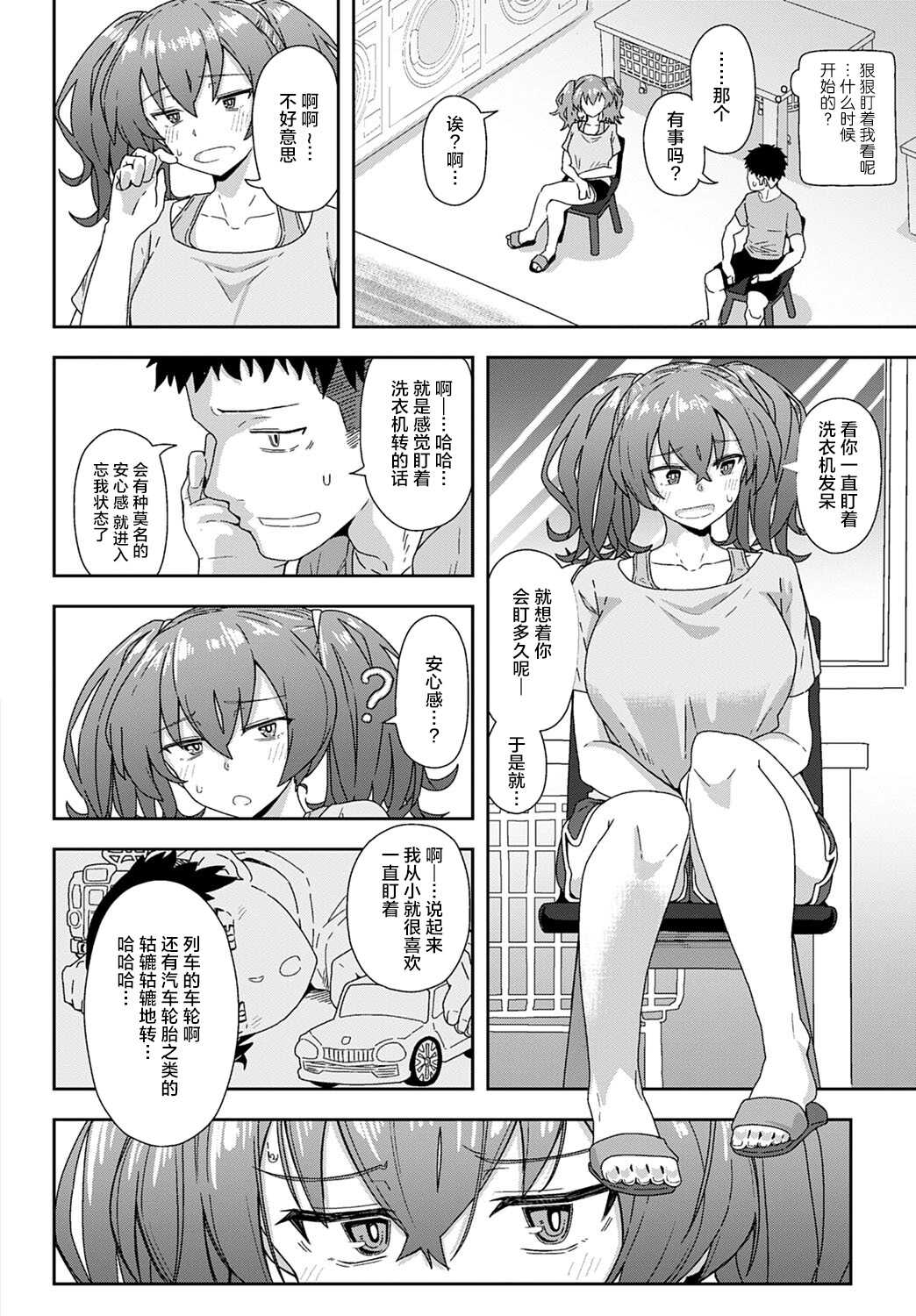 Laundry Rendezvous page 5 full