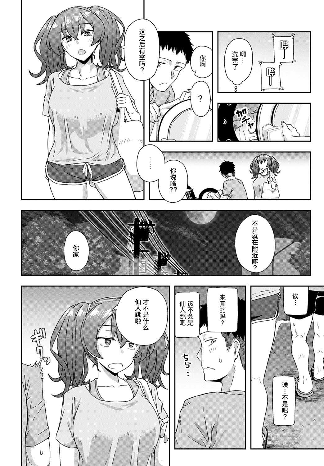 Laundry Rendezvous page 7 full