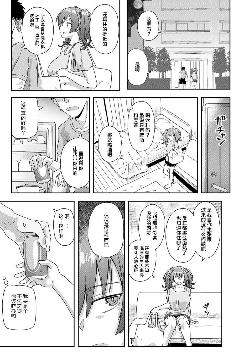 Laundry Rendezvous page 8 full