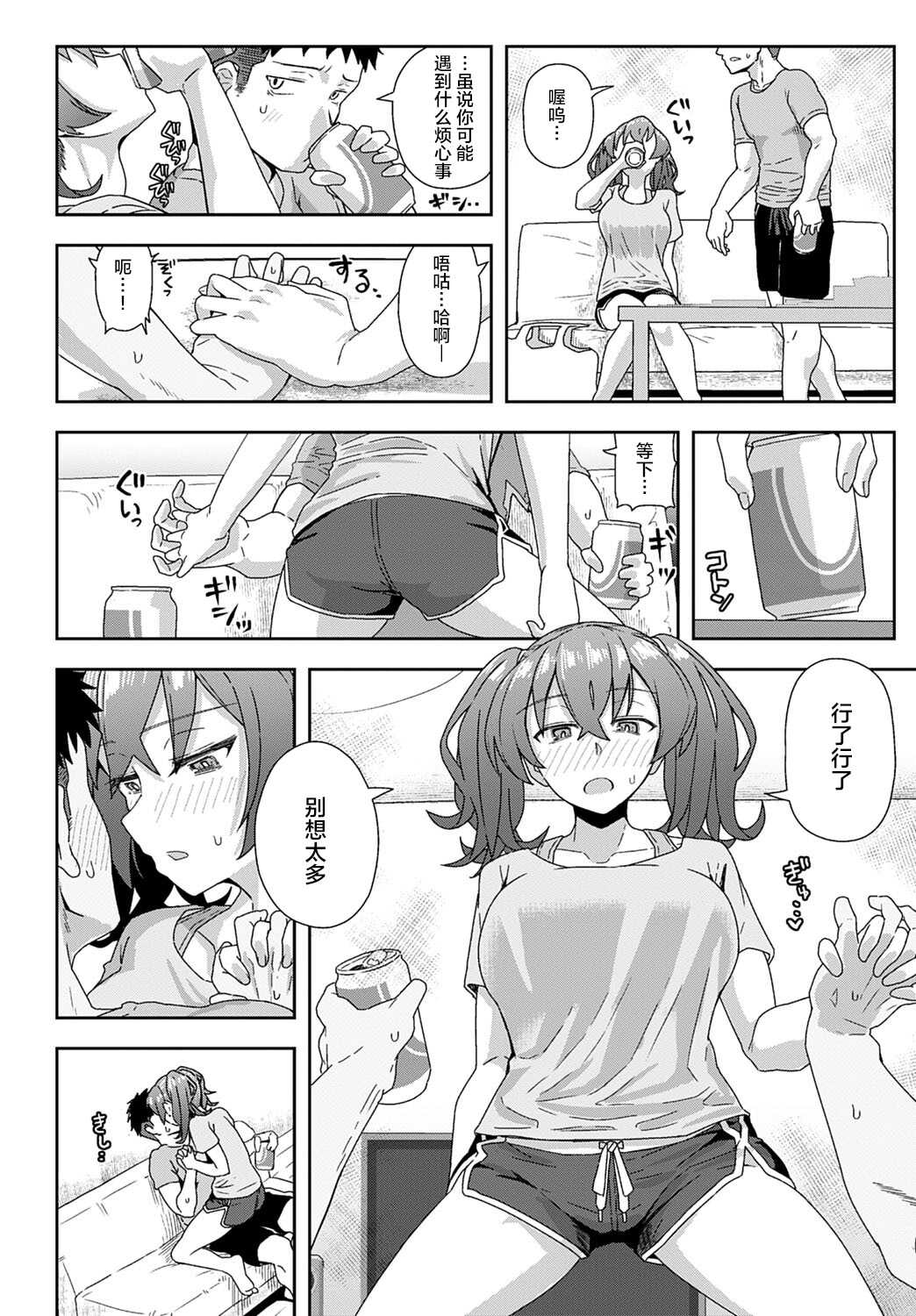 Laundry Rendezvous page 9 full