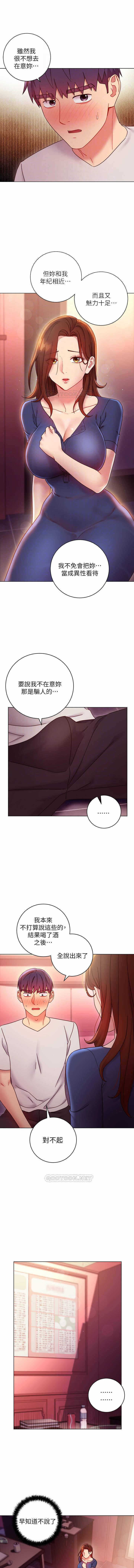 MANHWAROSHI STEPMOTHER FRIENDS 56-57 page 3 full