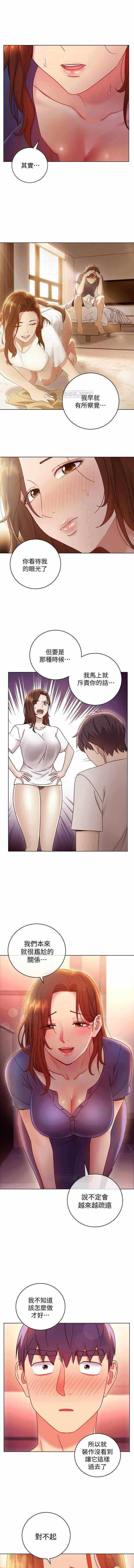 MANHWAROSHI STEPMOTHER FRIENDS 56-57 page 6 full