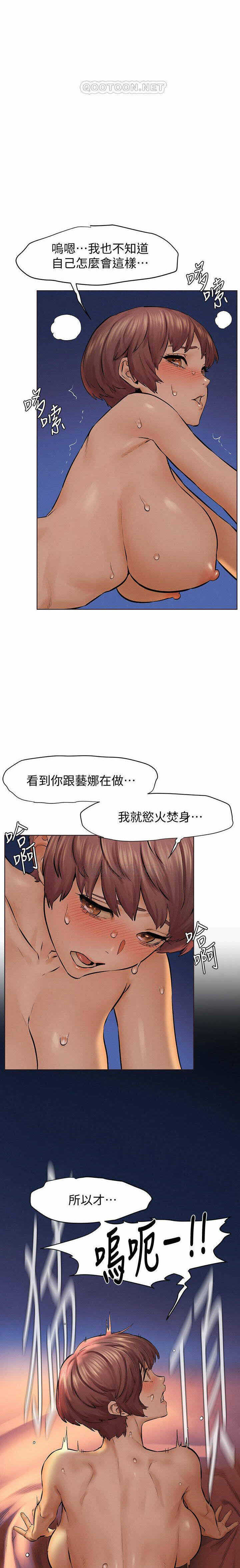MANHWAROSHI SILENT WAR 117 page 1 full