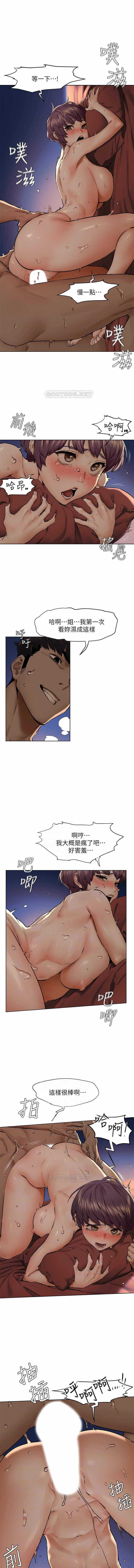 MANHWAROSHI SILENT WAR 117 page 3 full