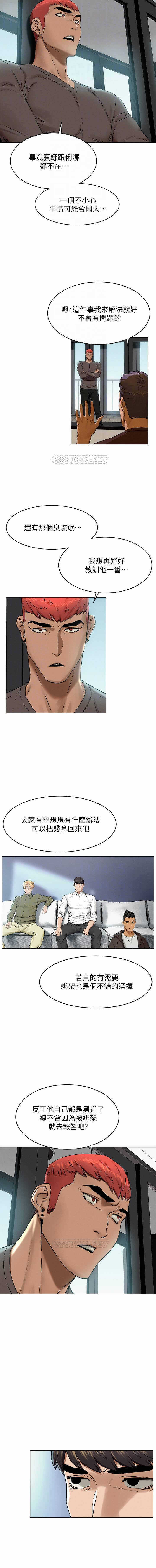 MANHWAROSHI SILENT WAR 117 page 6 full