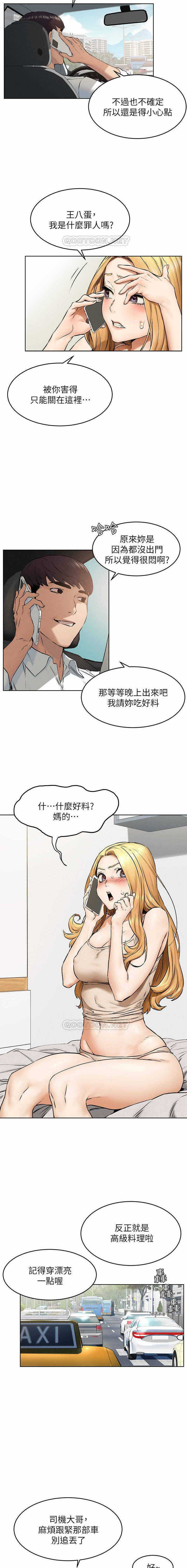 MANHWAROSHI SILENT WAR 117 page 9 full