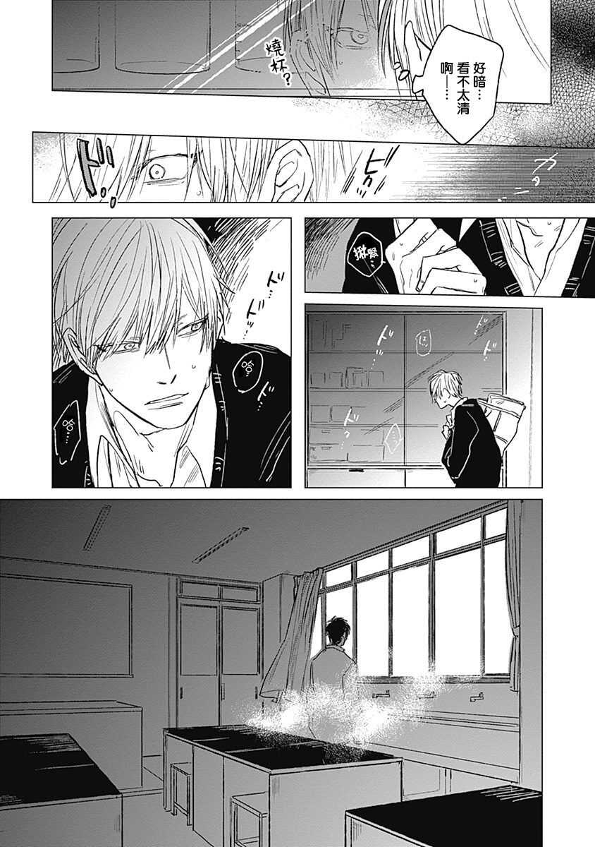Houkago no Ghost | 放课后的幽灵 Ch. 1-4 page 8 full