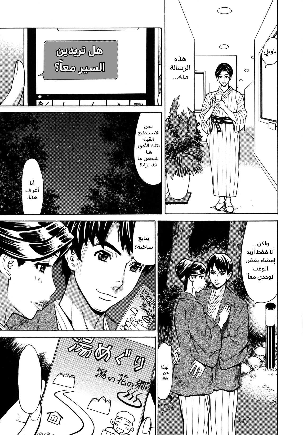 العائلة العاهرة الفصل الثاني page 6 full