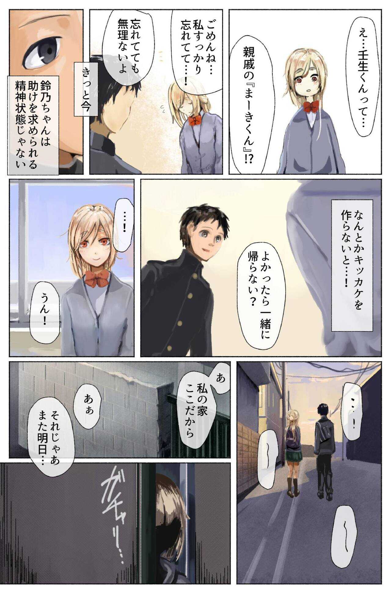 Koufuku no Kachi Kouhen  ~3 Ana Seme! Kecchou Nyoudou made Tettei Ryoujoku!!~ page 3 full