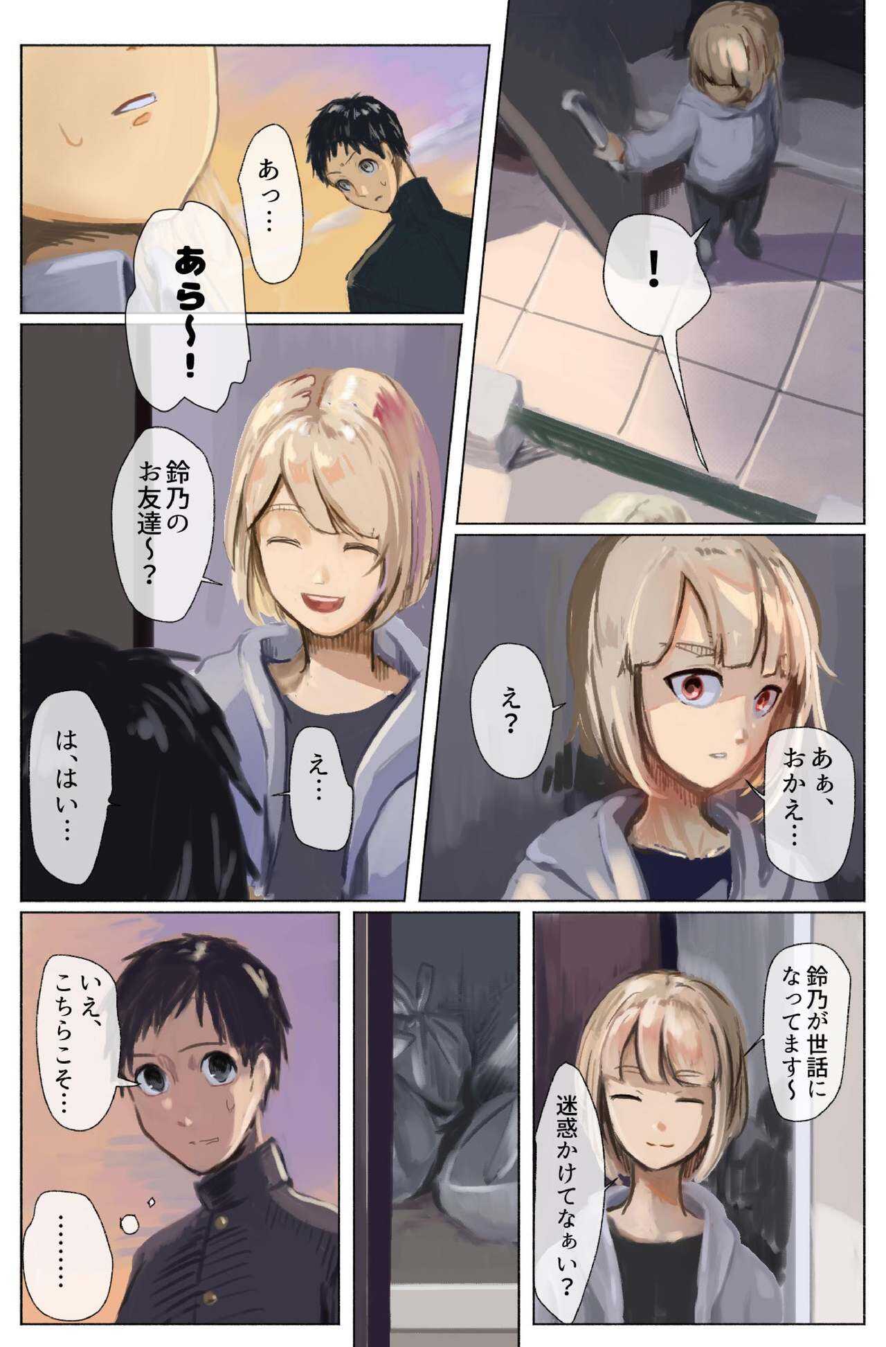 Koufuku no Kachi Kouhen  ~3 Ana Seme! Kecchou Nyoudou made Tettei Ryoujoku!!~ page 4 full