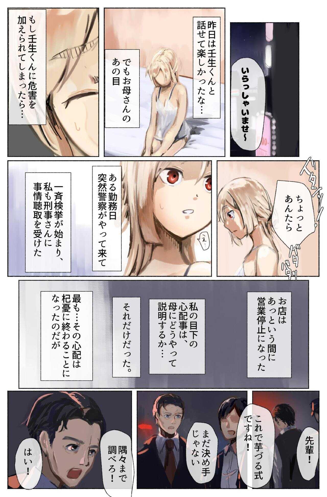 Koufuku no Kachi Kouhen  ~3 Ana Seme! Kecchou Nyoudou made Tettei Ryoujoku!!~ page 5 full