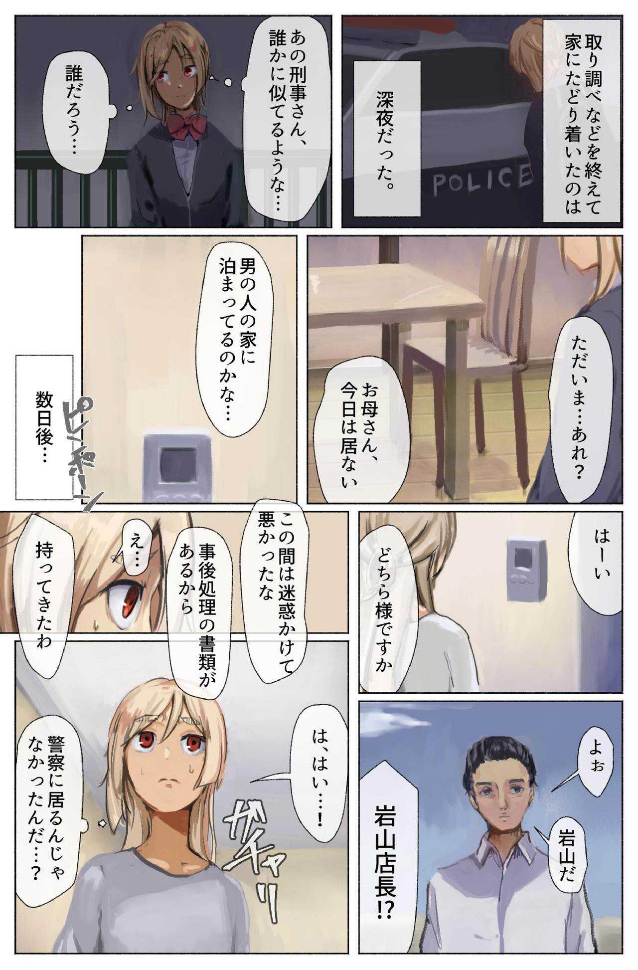 Koufuku no Kachi Kouhen  ~3 Ana Seme! Kecchou Nyoudou made Tettei Ryoujoku!!~ page 6 full