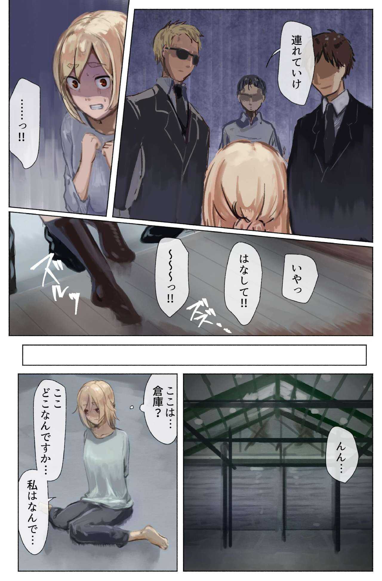 Koufuku no Kachi Kouhen  ~3 Ana Seme! Kecchou Nyoudou made Tettei Ryoujoku!!~ page 7 full