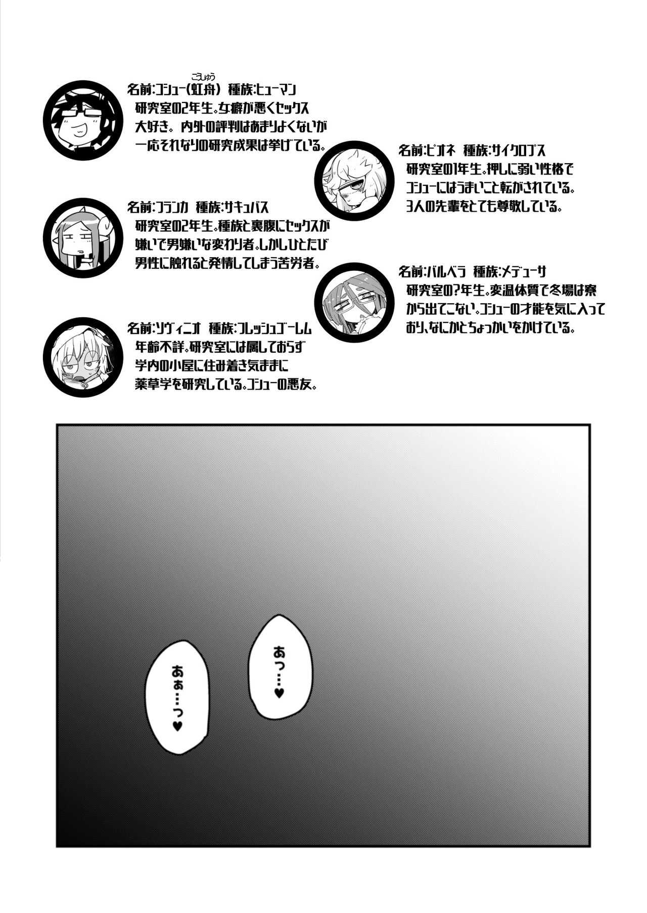Kouhai no Tangan-chan #3 page 3 full