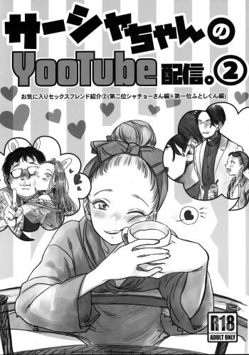 Sasha-chan no YooTube Haishin. 2 cover