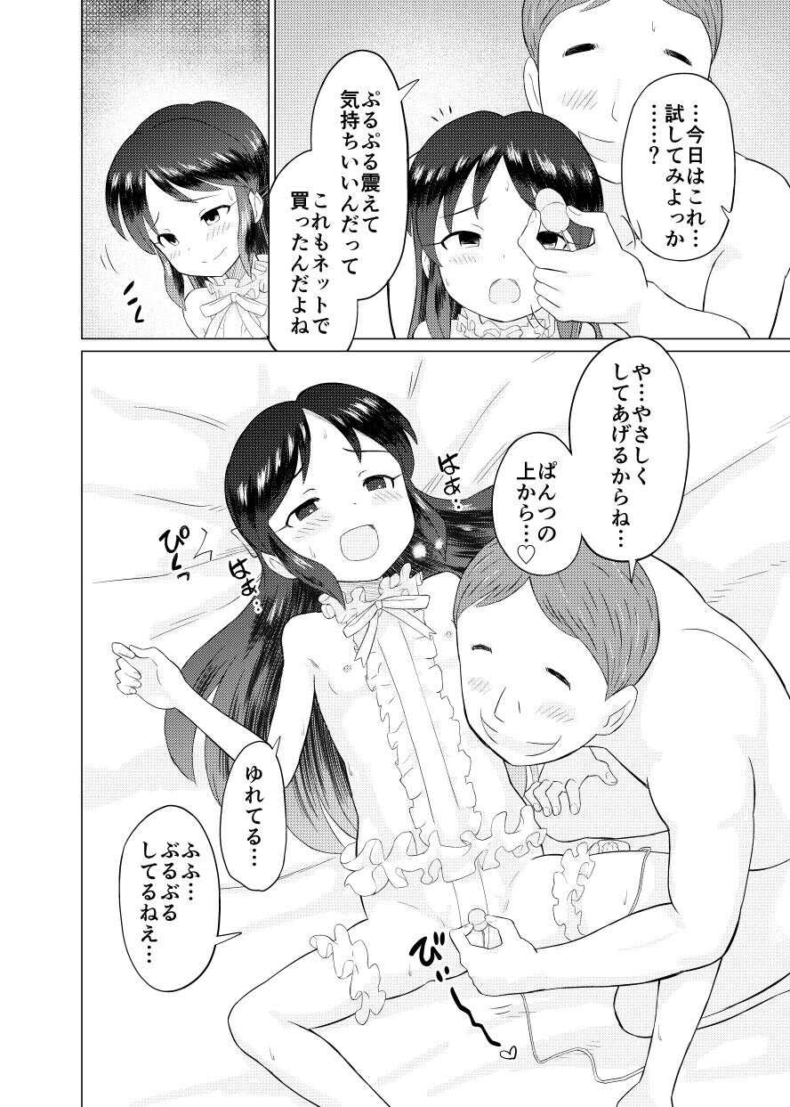 Arisu to Futsuu no Lolicon Oji-san page 10 full