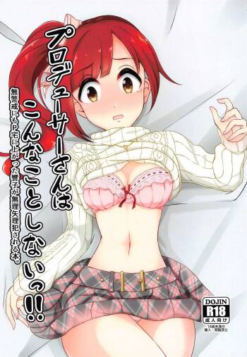 purodeyusasanhakonnakotoshinaitsu!! cover