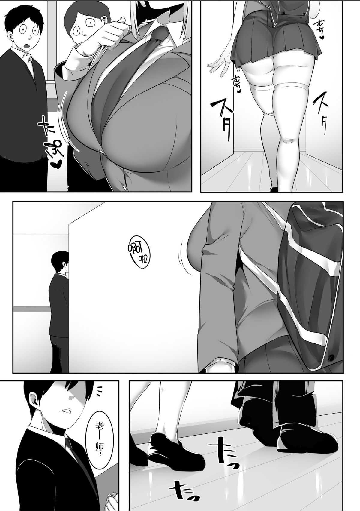 Onsei Keishiki de Oshiego to Amaama Ecchi【不可视汉化】 page 4 full
