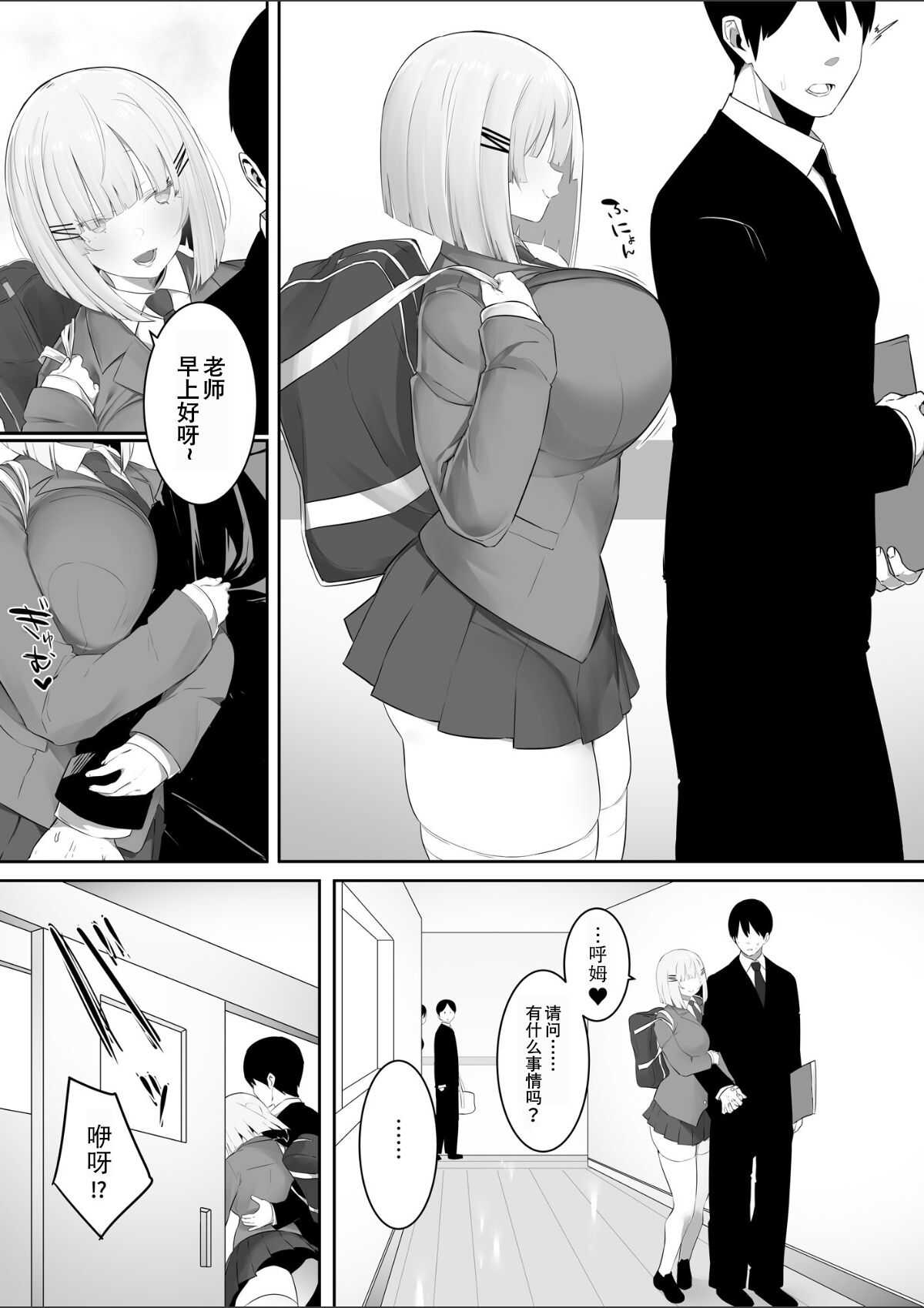 Onsei Keishiki de Oshiego to Amaama Ecchi【不可视汉化】 page 5 full
