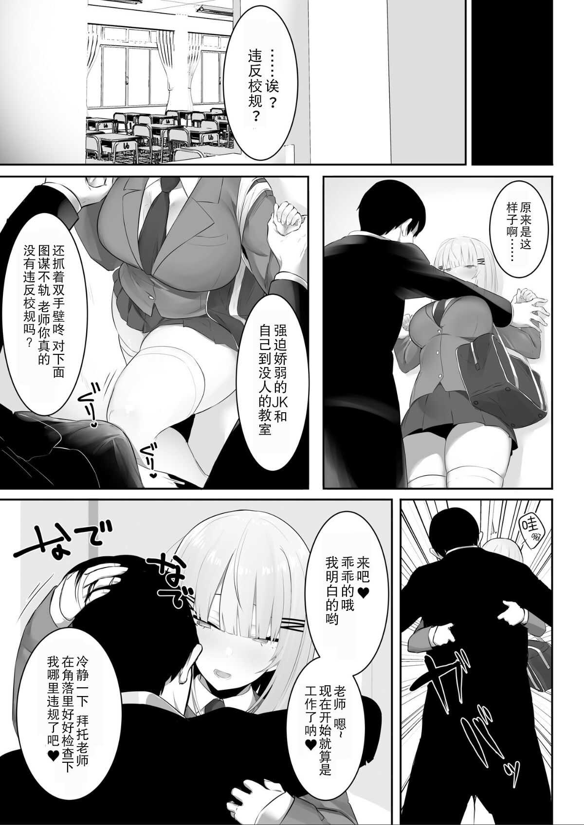 Onsei Keishiki de Oshiego to Amaama Ecchi【不可视汉化】 page 6 full