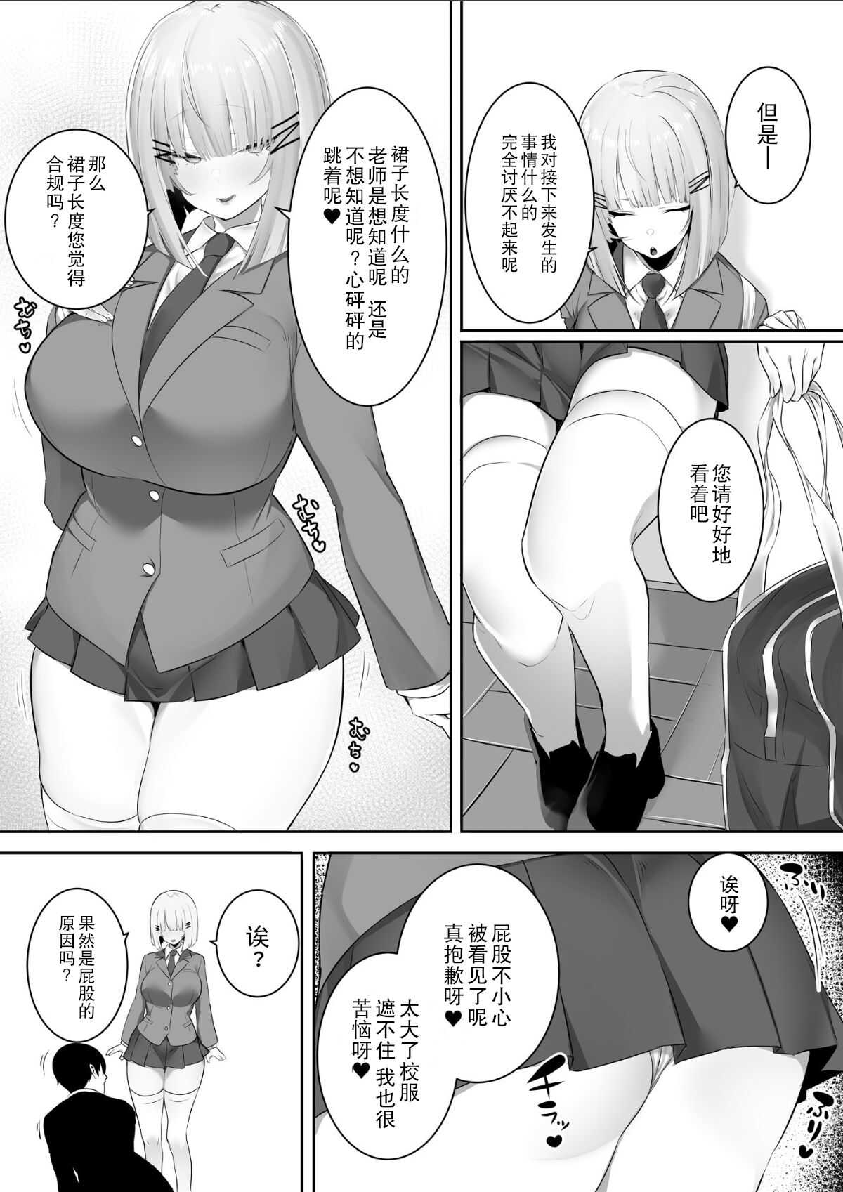 Onsei Keishiki de Oshiego to Amaama Ecchi【不可视汉化】 page 7 full