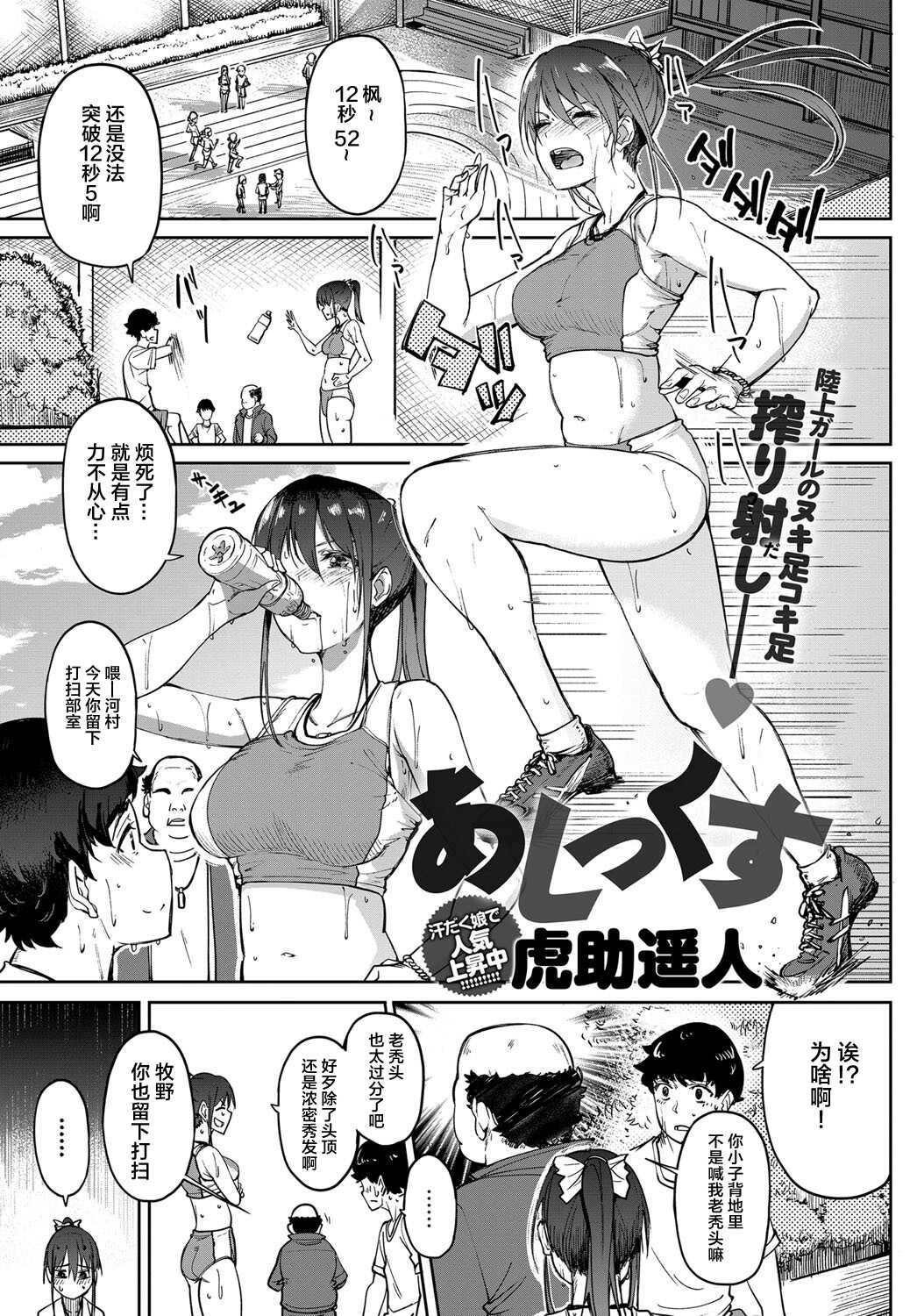 Ashikkusu page 2 full