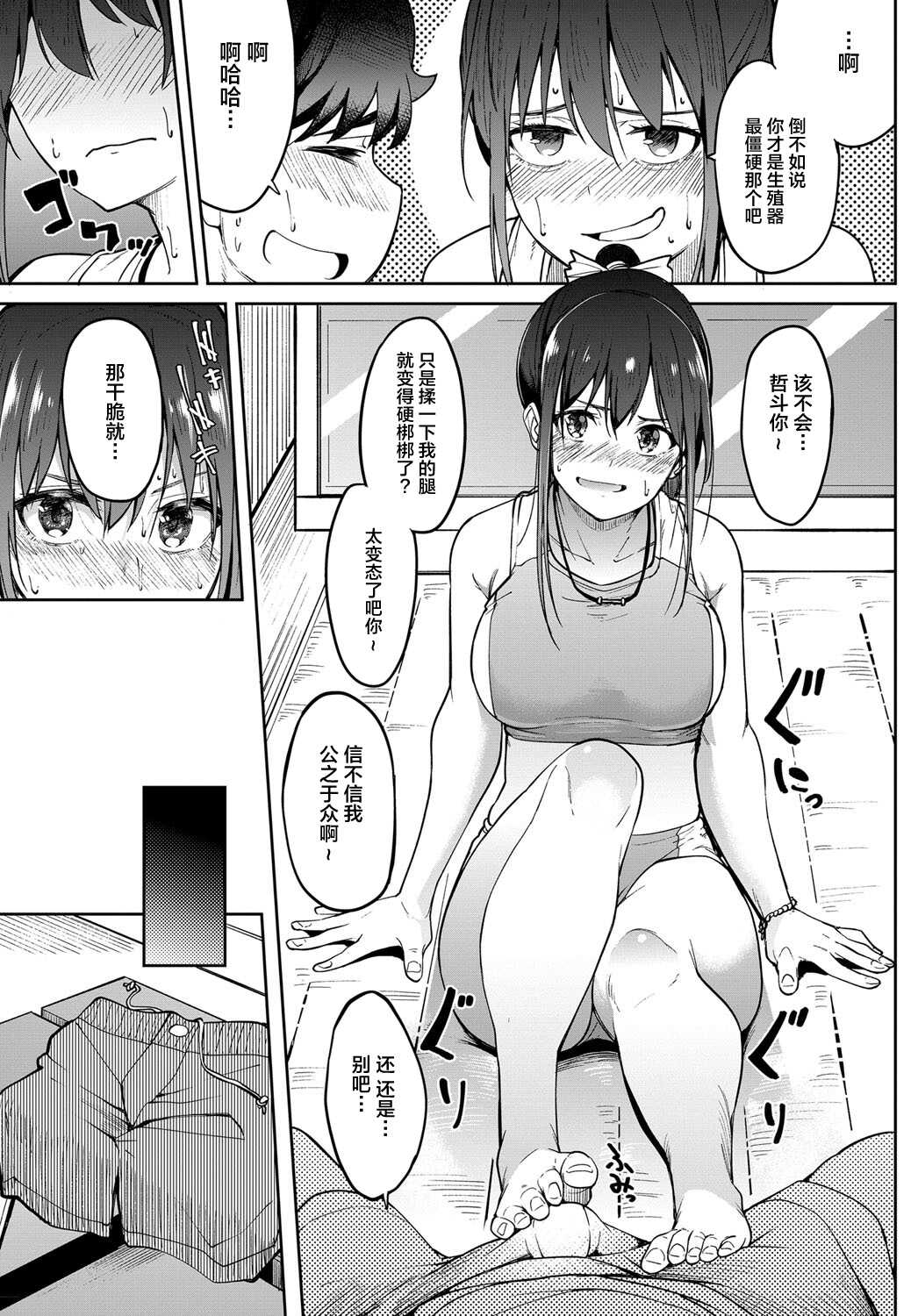 Ashikkusu page 6 full