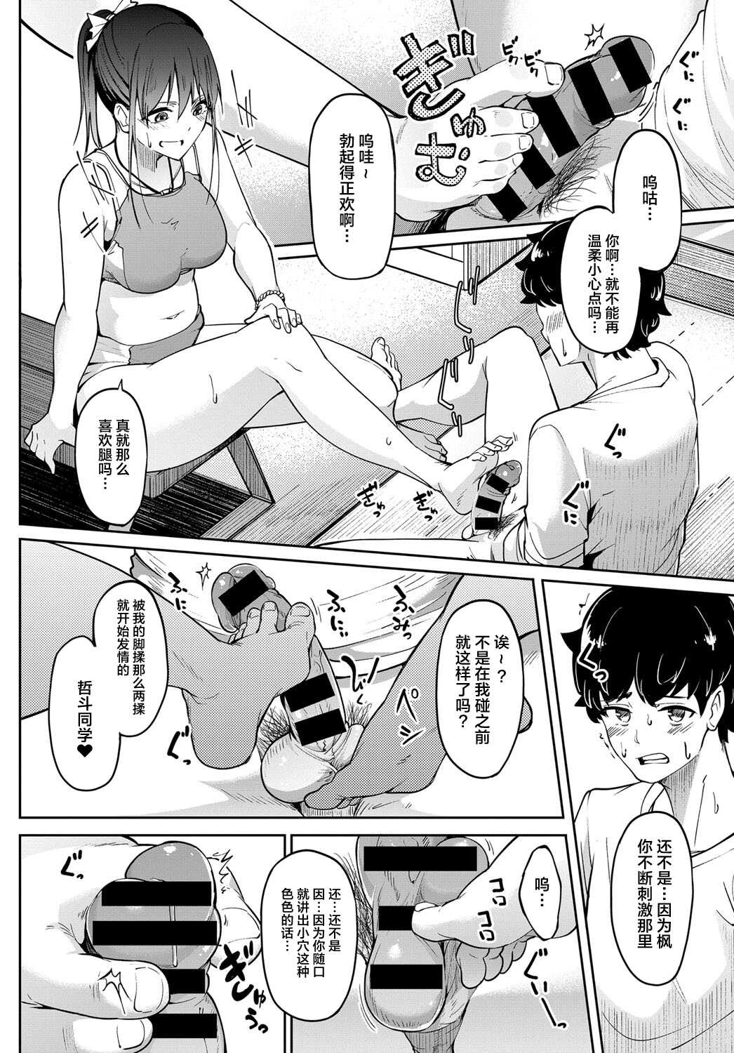 Ashikkusu page 7 full