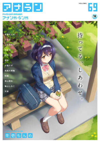 COMIC Ananga Ranga Vol. 69 cover