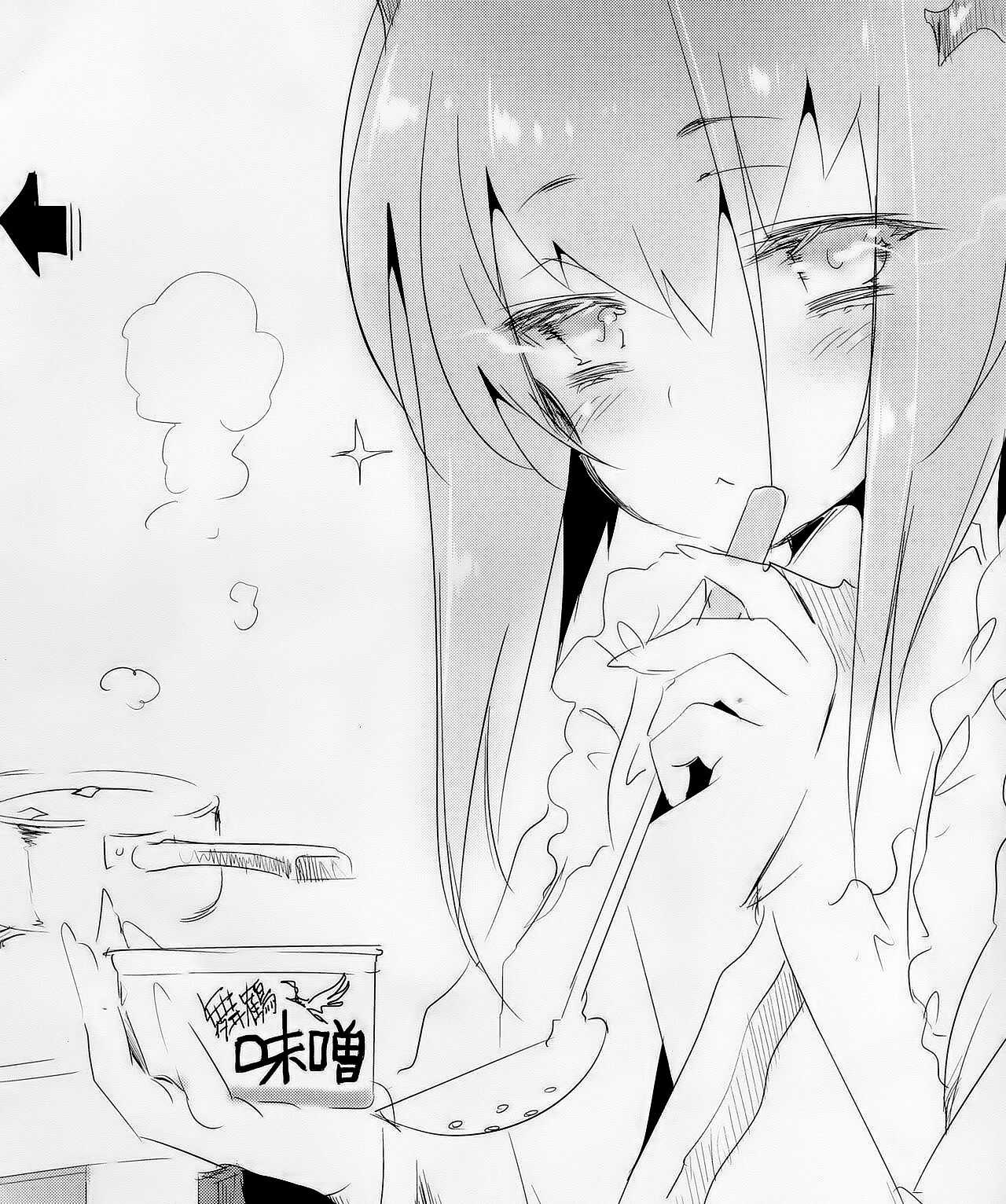 Taihou ga Shinkai Seikan ni Ochitara Tokuten Shousasshi page 6 full