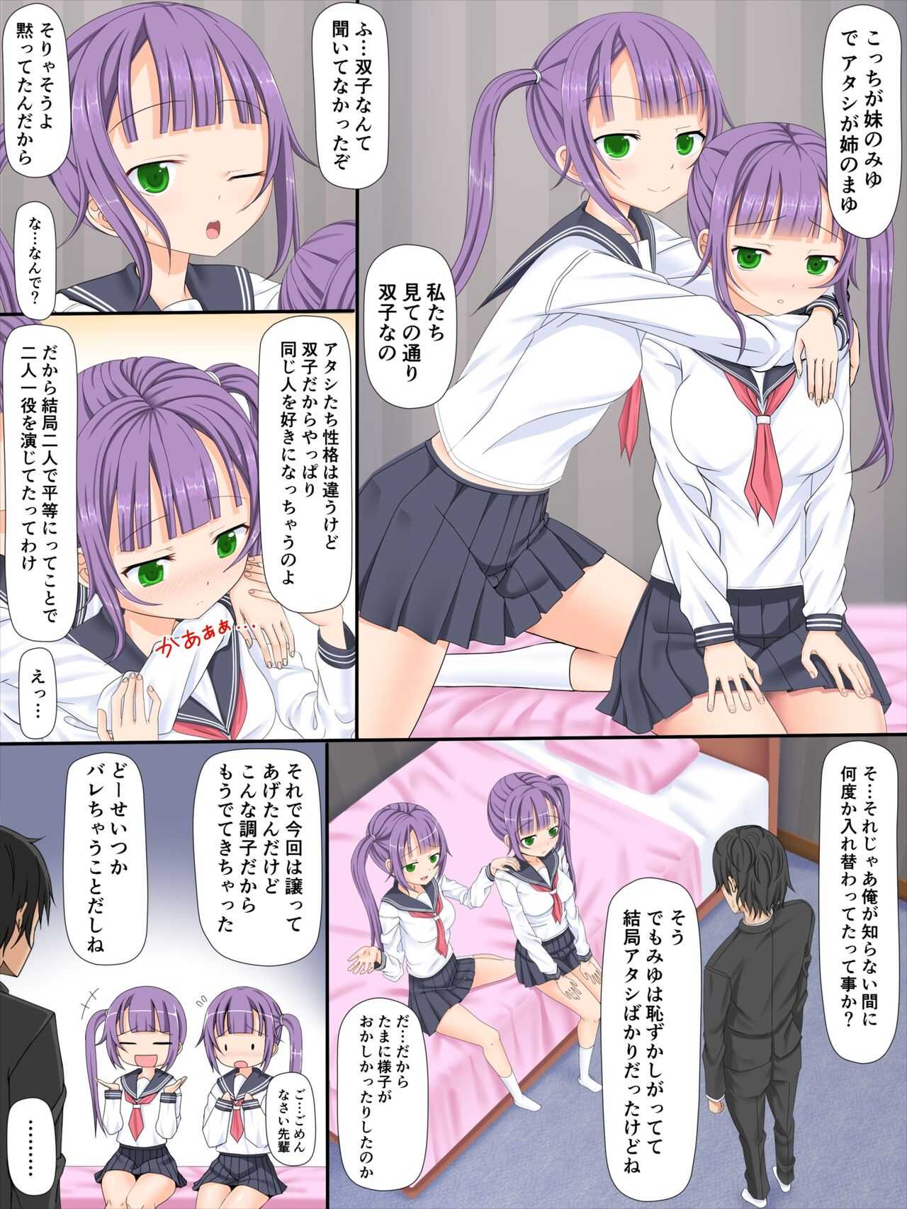 Kanojo ga Futago Dattanode Nakayoku 3P Shita Ken page 10 full
