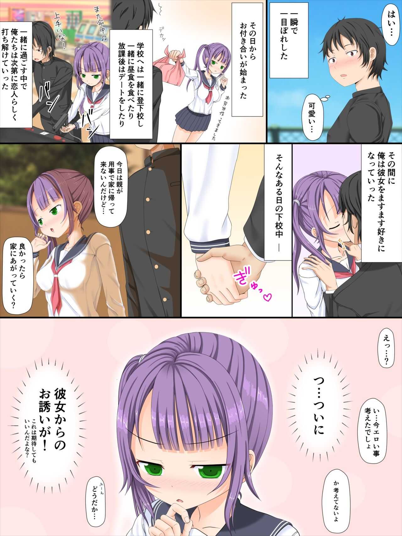 Kanojo ga Futago Dattanode Nakayoku 3P Shita Ken page 7 full