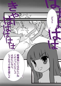 Ikyouto Kusuguri Kuppuku