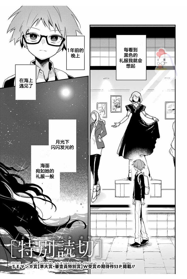 深海のマーメイド【不可视汉化】 page 3 full