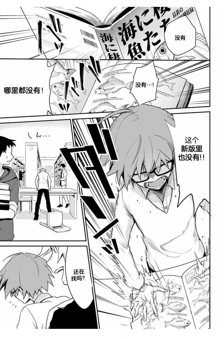深海のマーメイド【不可视汉化】 page 5 full