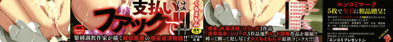 Kariire Kansai page 2 full