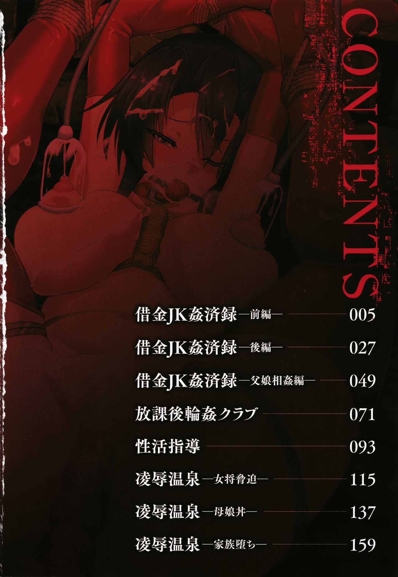 Kariire Kansai page 5 full