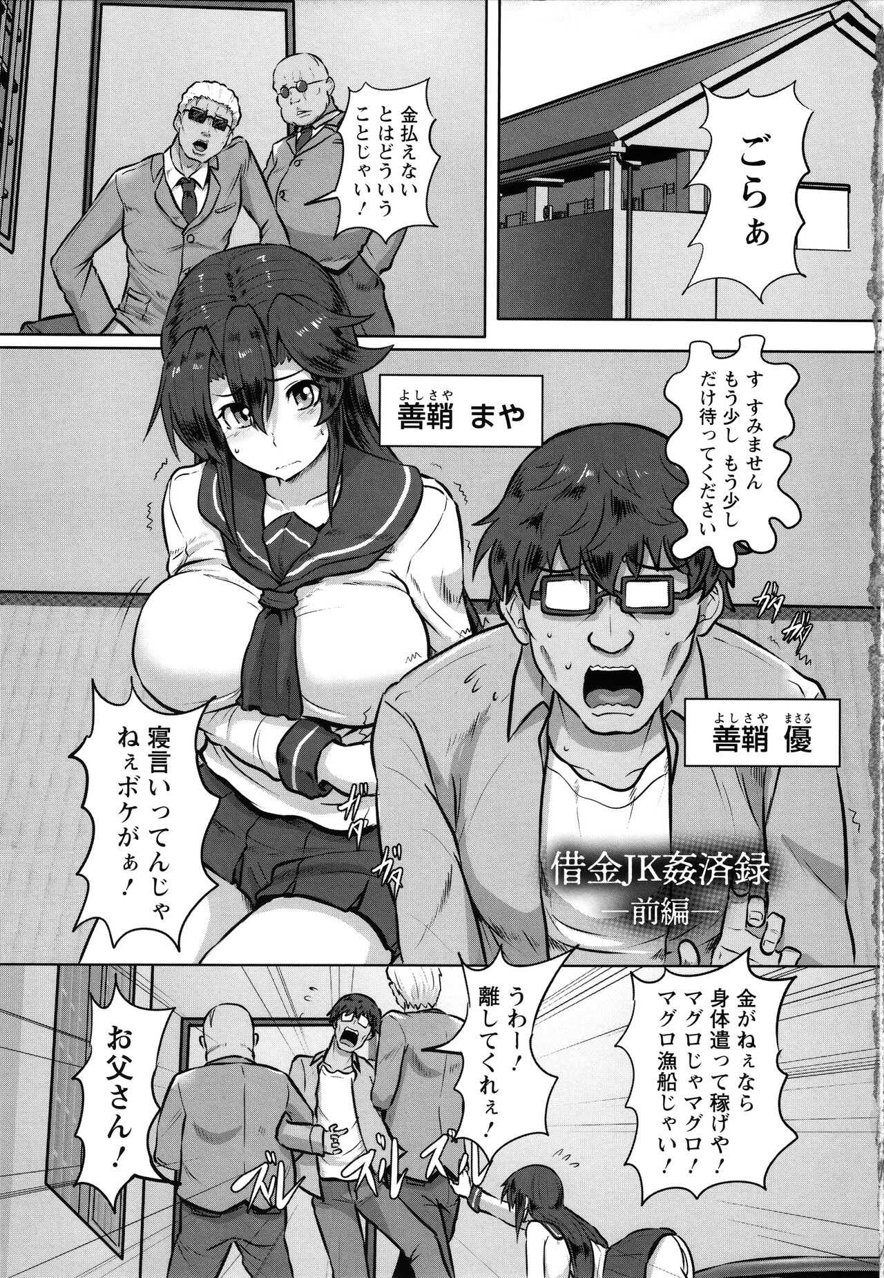 Kariire Kansai page 6 full