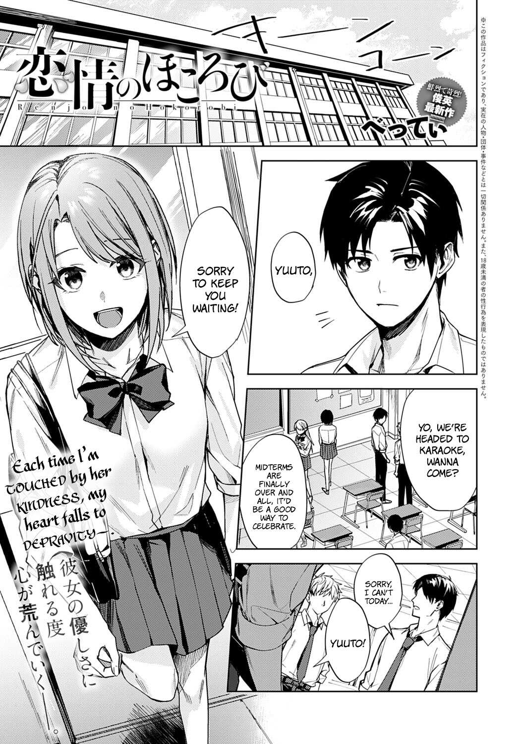 Renjo no Hokorobi | Love Coming Apart at the Seams page 1 full