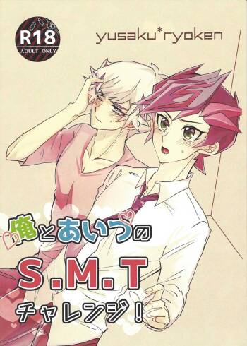 Ore to aitsu no S. M. T charenji! cover