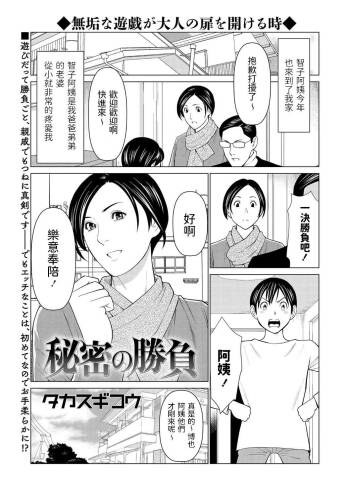 Himitsu no Shoubu cover