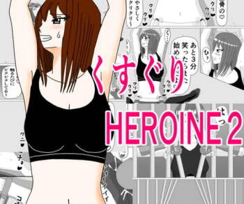 Kusuguri HEROINE 2 cover