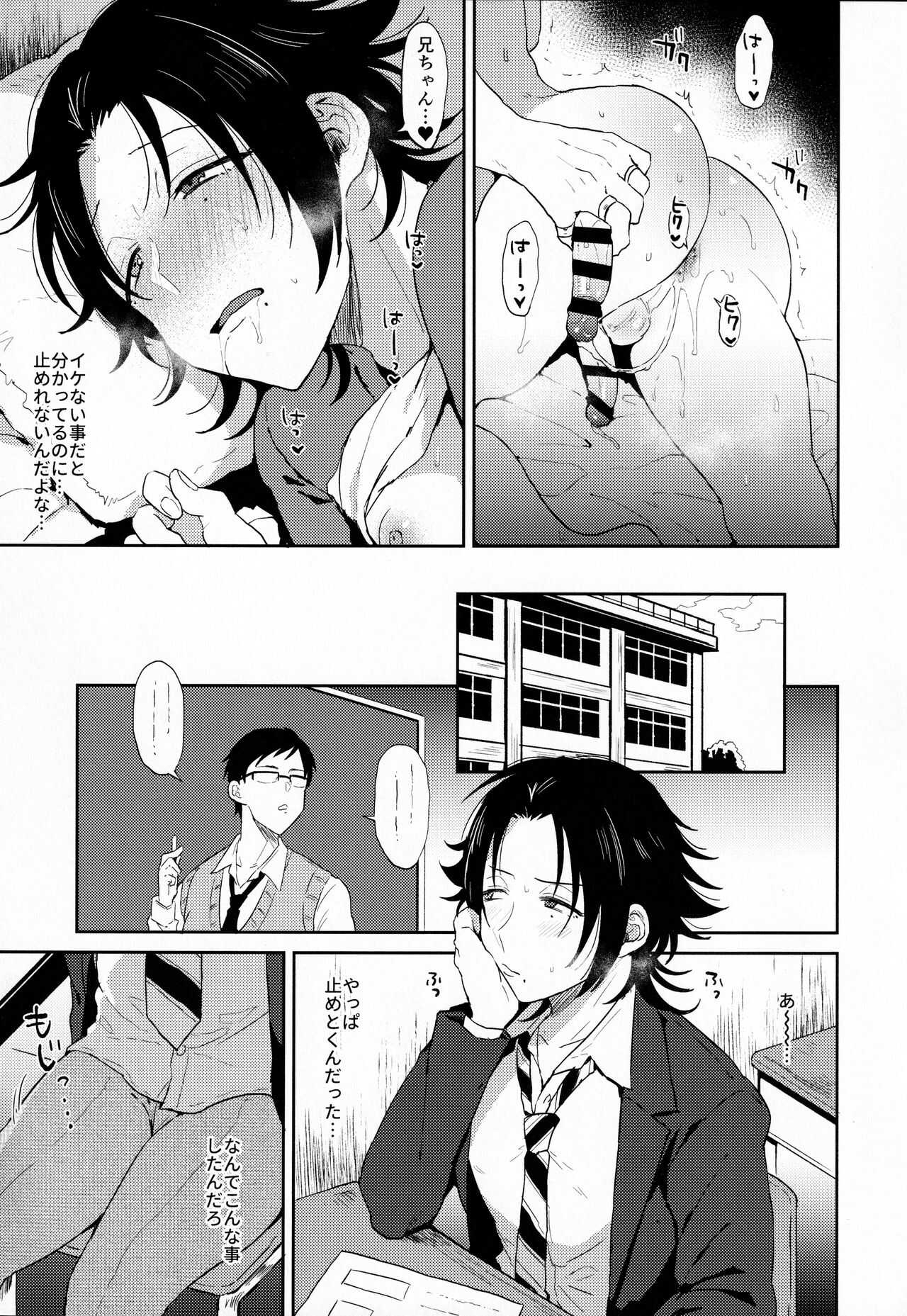 Oshiego Yamada o Kyouhaku Mesu Ochi Sex page 4 full