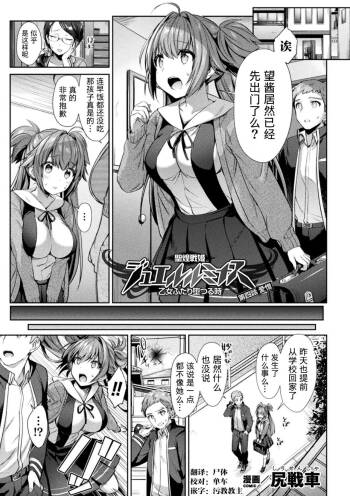 Hijiri Senki Jewel Luminous Otome Futari Otsuru Toki 4 cover