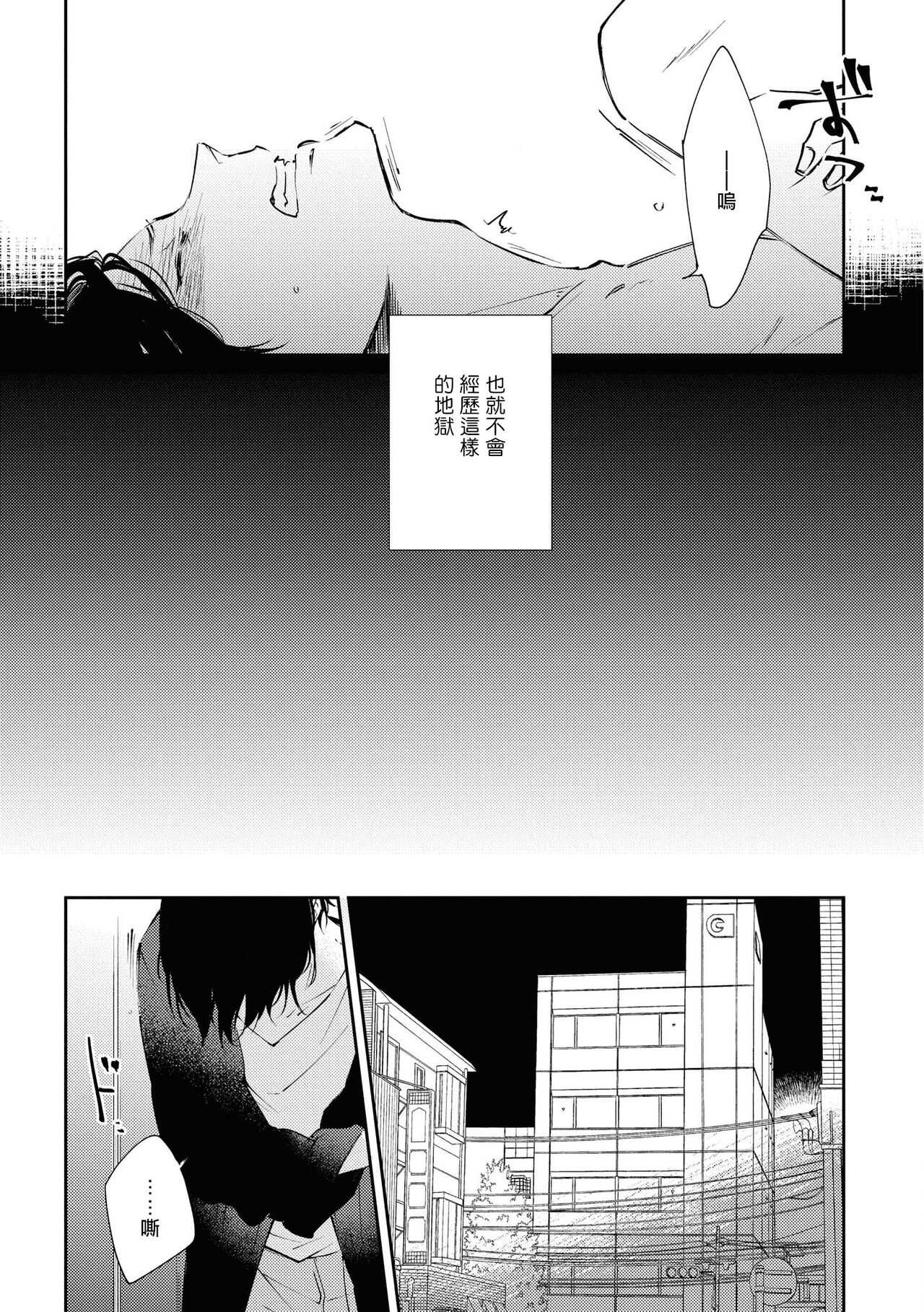 Okane Ariki no Kankei desu ga | 与债有关 Ch. 1-5+番外 完结 page 7 full