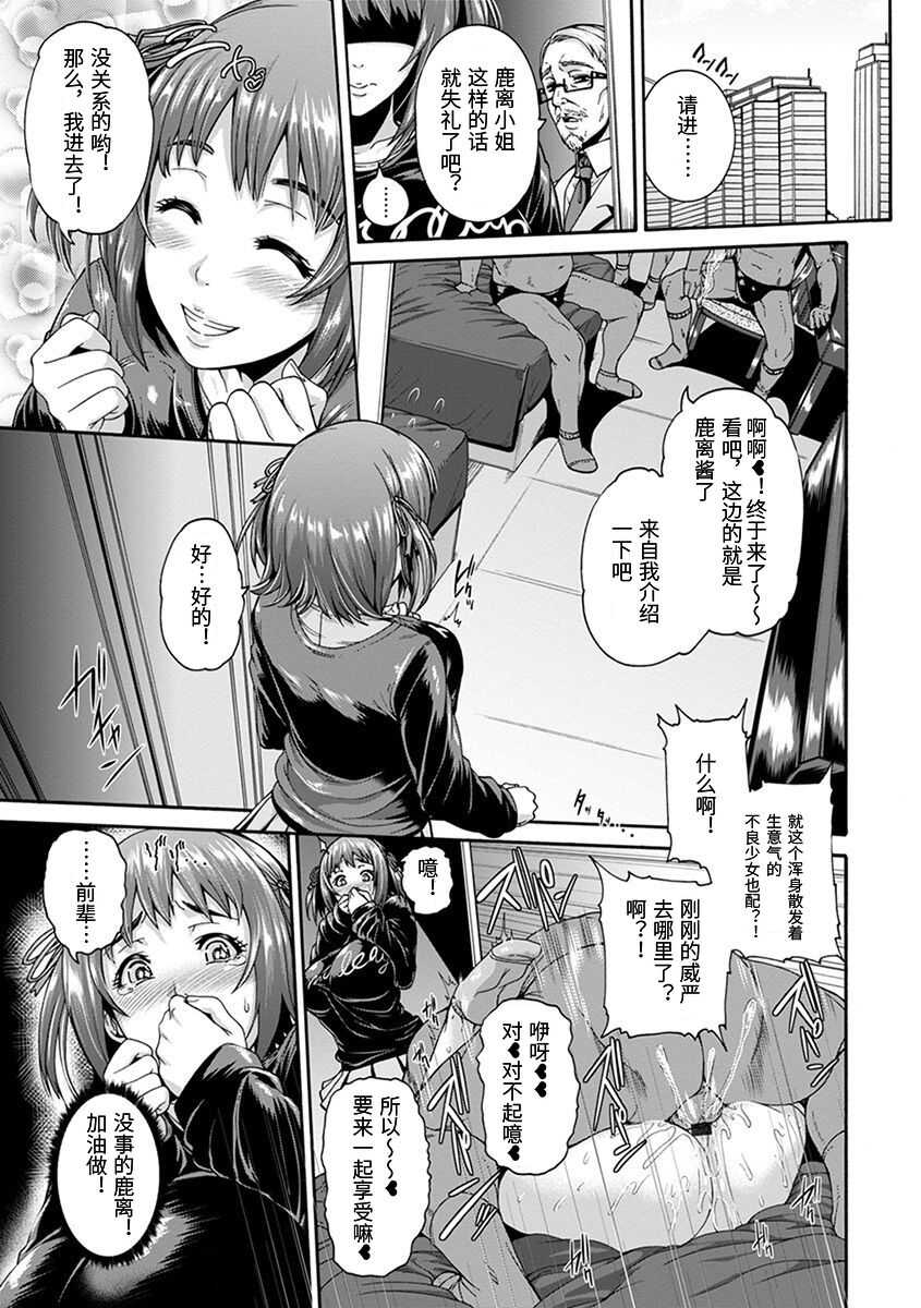 穴ドルご奉仕プデュース神乳SEVEN vol.1 「魅惑ボディ」 【不可视汉化】 page 6 full