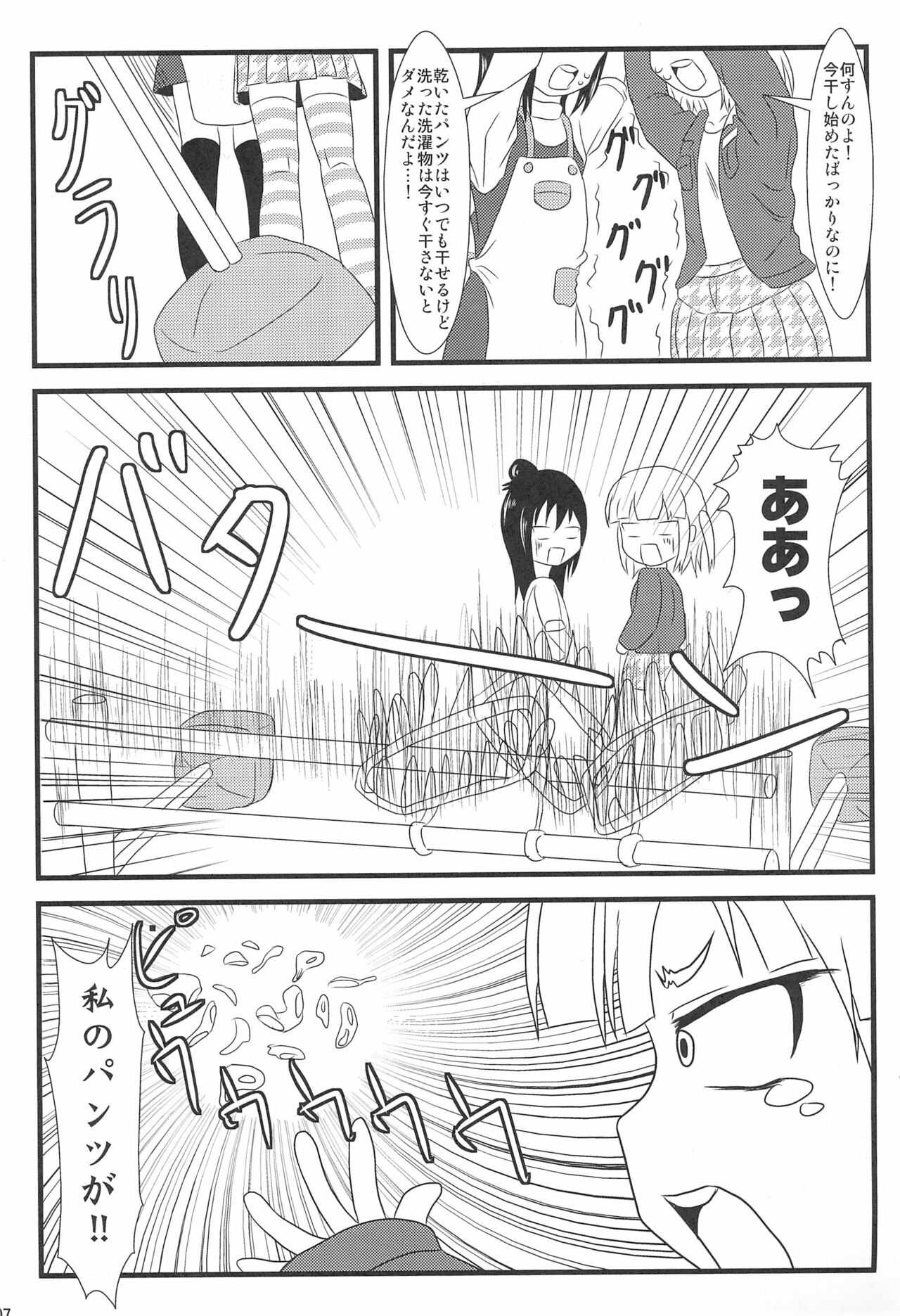 Pantsu dakara Hazukashii ni Kimatteru janai no!! page 9 full