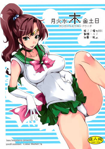 Getsu Ka Sui Moku Kin Do Nichi collection cover