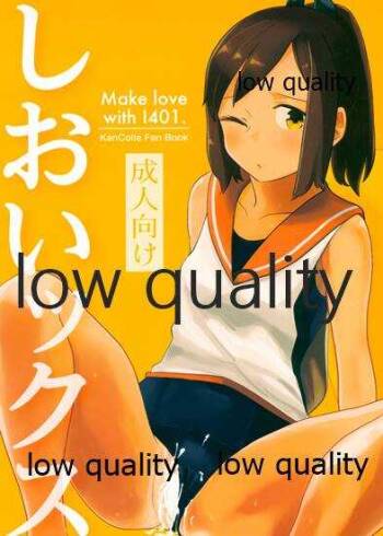 しおいックス cover